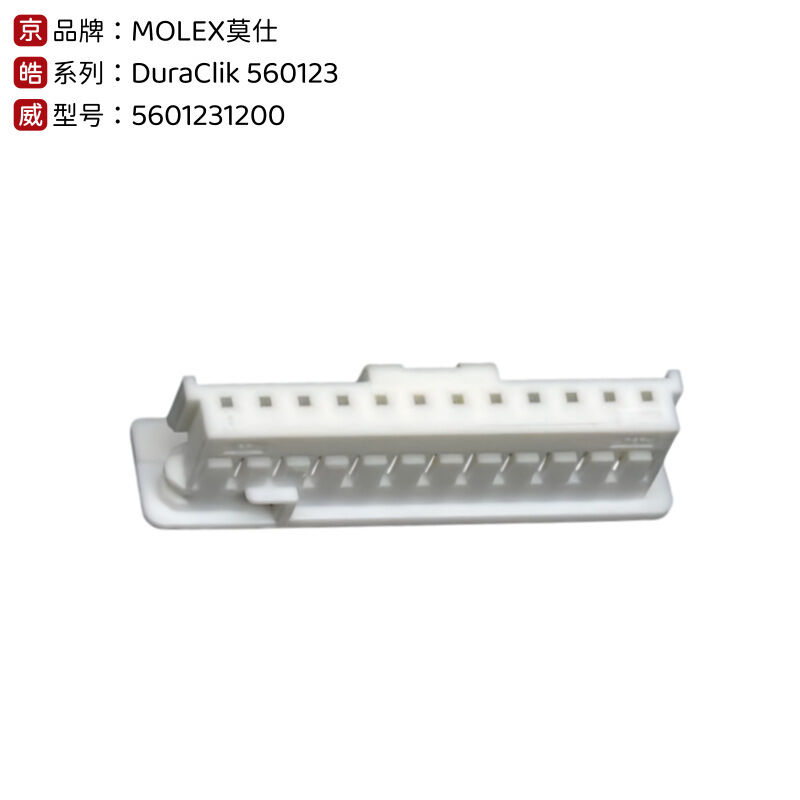 Molex Originale Originale 560123-1200 Automotive Mini50 Collegatore sigillato