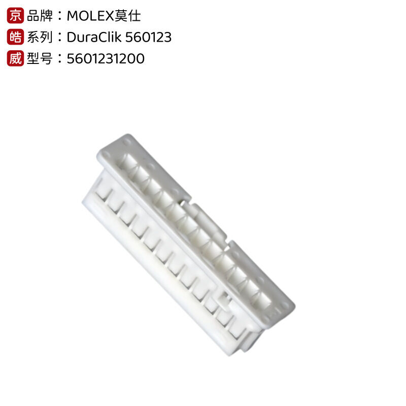 Molex Originale Originale 560123-1200 Automotive Mini50 Collegatore sigillato